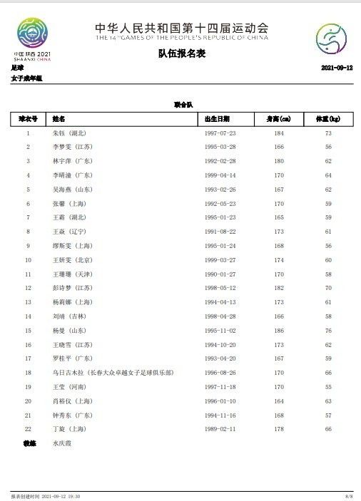 郭追最后的自杀，应当是他对自我错误的觉悟。